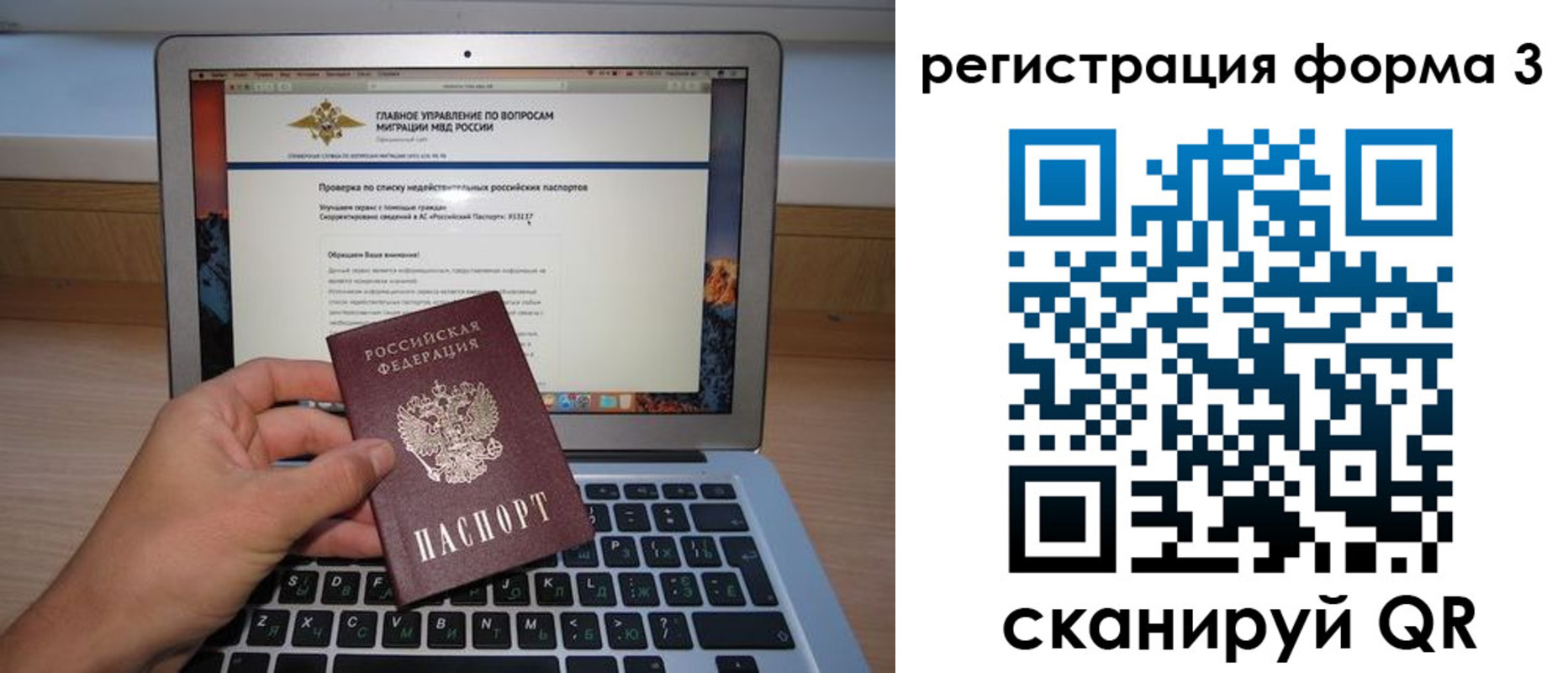 миграционный учет в Кашире
