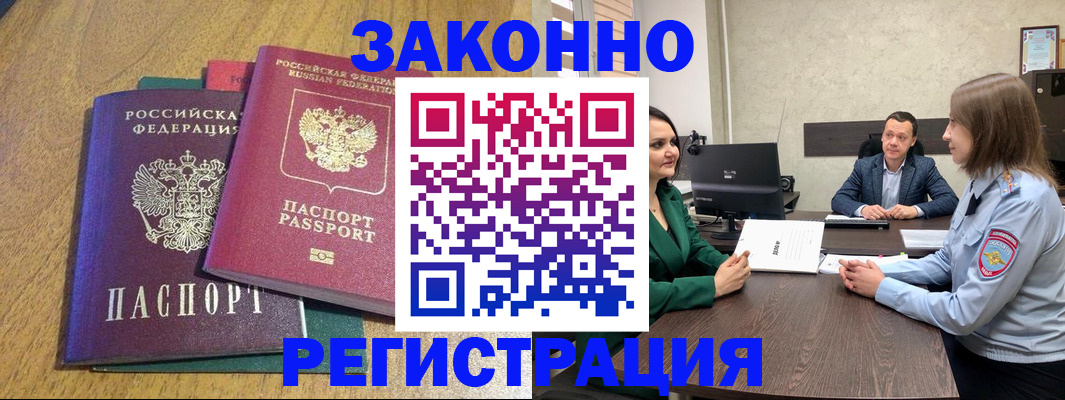 где прописаться в Кашире