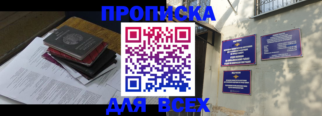 где прописаться в Кашире