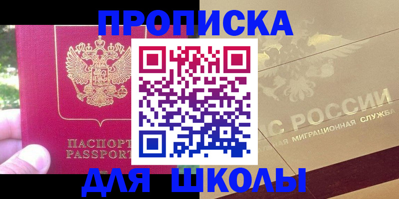 временная регистрация законно в Кашире