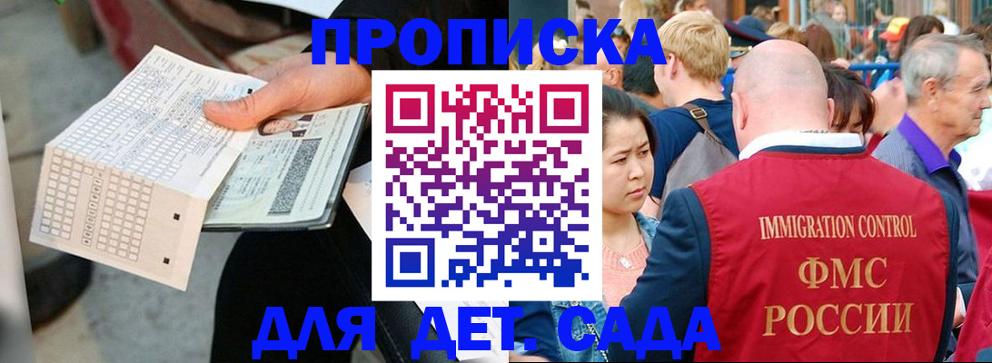 прописка иностранных граждан в Кашире